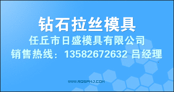 鉆石拉絲模具
